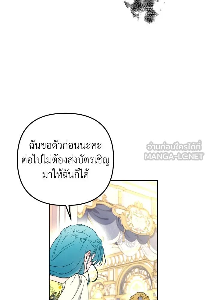 เลดี้มินต์ ตอนที่ 33 รูปที่ 3