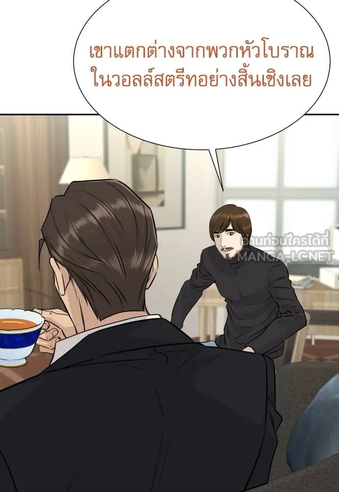 หลานอัจฉริยะ ตอนที่ 69 รูปที่ 17