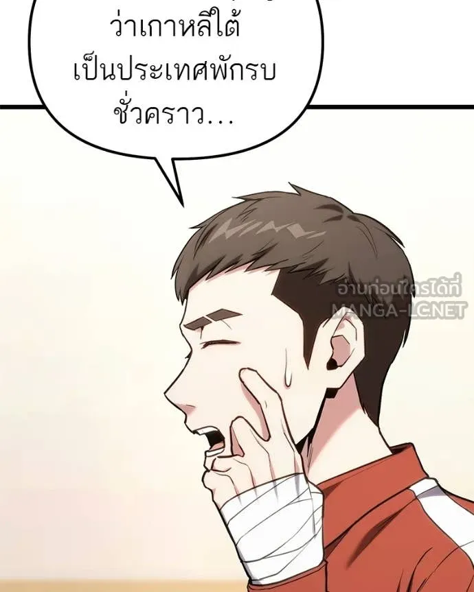 โทษที พื้นที่นี้ ตอนที่ 61 รูปที่ 90