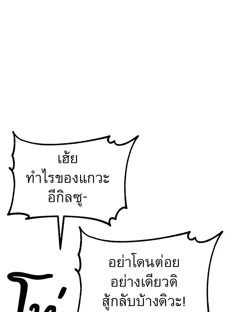 ราชาลานประลอง ตอนที่ 13 รูปที่ 41
