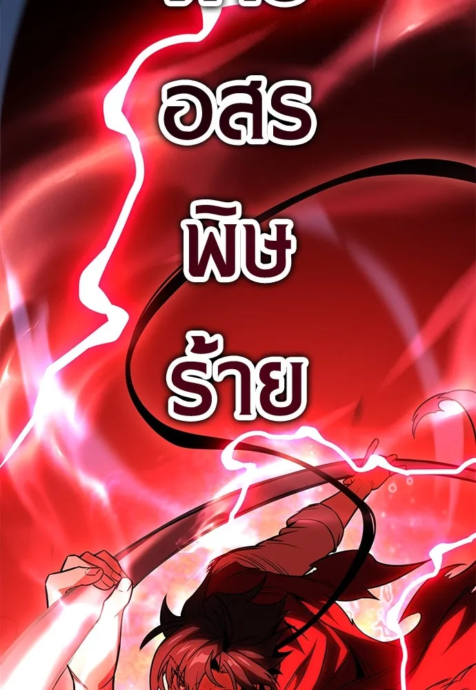 ไอ้เพลเยอร์นั่น ฉันฆ่ามันเอง ตอนที่ 47 รูปที่ 142