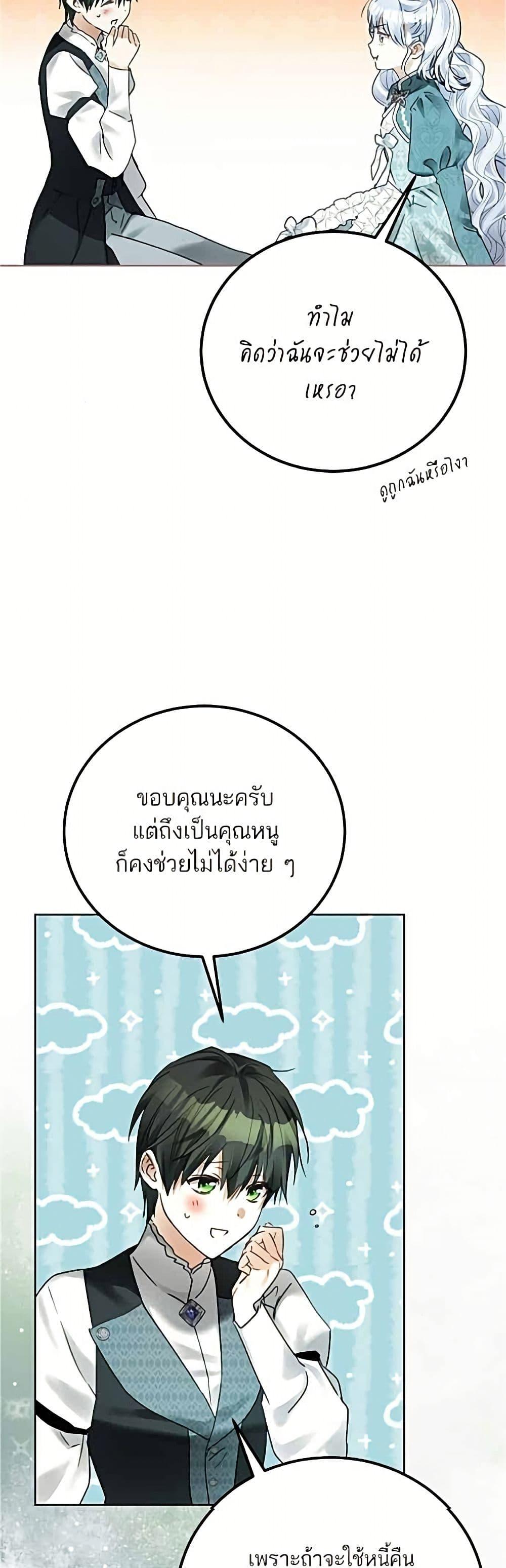 Manga-lc-com อ่านมังงะ อ่านการ์ตูน ออนไลน์ ฟรี Became the Duke’s Male Servant ตอนที่ 1 2 3 4 5 6 7 8 9 10 11 12 13 14 ฟรี ไม่มีโฆษณา Manga-lc - อ่าน มังงะ อ่าน การ์ตูน ออนไลน์ อ่านมังงะ ฟรี