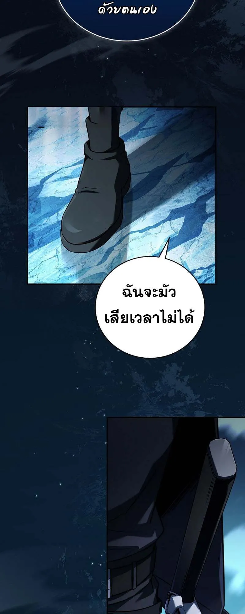 Return of the Frozen Player ตอนที่ ตอนที่ 158 รูปที่ 10