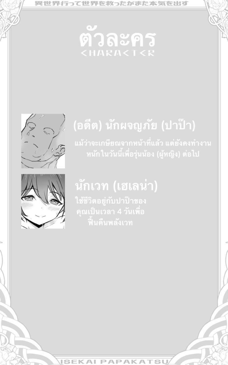 Doujin-Lc- อ่าน โดจิน มังฮวา เกาหลี ญี่ปุ่น จีน แปลไทย เป็นชูก้าแด๊ดดี้ในต่างโลกพลัส [Toneri Dan (Yoshio Ereki)] Isekai Papakatsu + -Isekai Itte Sekai o Sukutta ga Mata Honki o Dasu- ตอนที่ 1 2 3 4 5 6 7 8 9 10 11 12 13 14 ฟรี ไม่มีโฆษณา อ่าน โดจิน Manhwa เกาหลี ญี่ปุ่น จีน เรามีครบ คัดมาให้เน้นๆ โดจิน 18+ รับประกันความฟินโดย  Doujin Lc