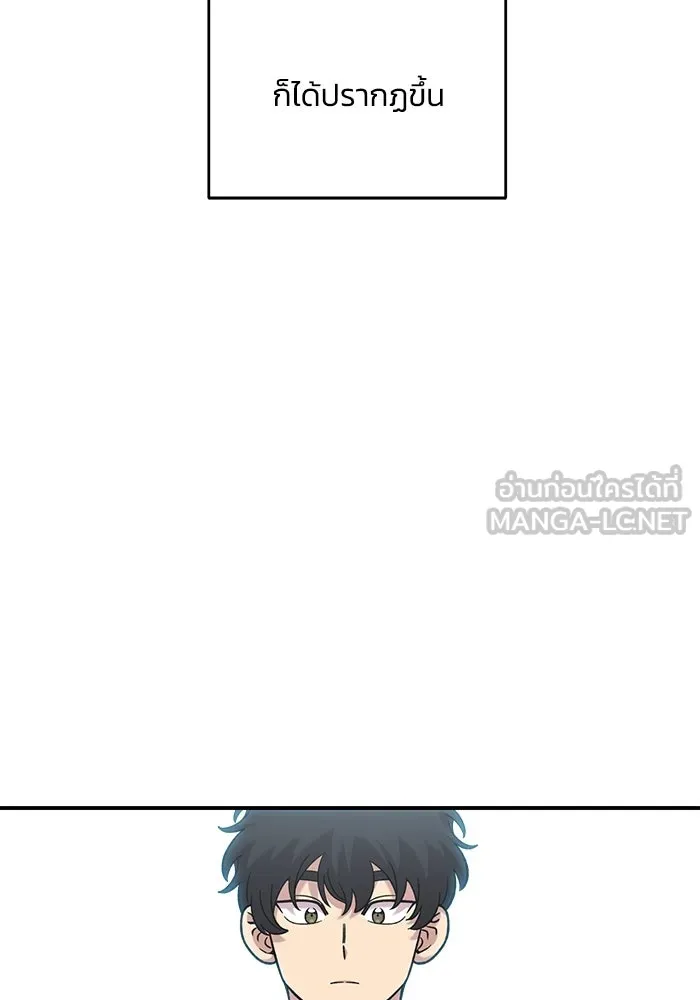 เพื่อนกันมันส์เกิน ตอนที่ 52 รูปที่ 18