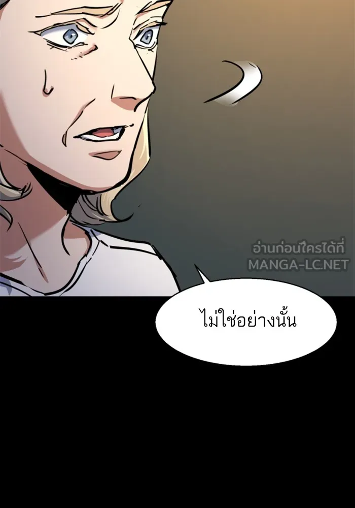 พี่ชายสายบอดี้การ์ด ตอนที่ 213 รูปที่ 117