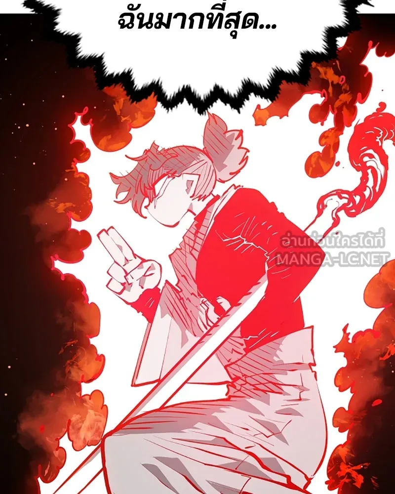 Player ตอนที่ 114 รูปที่ 87