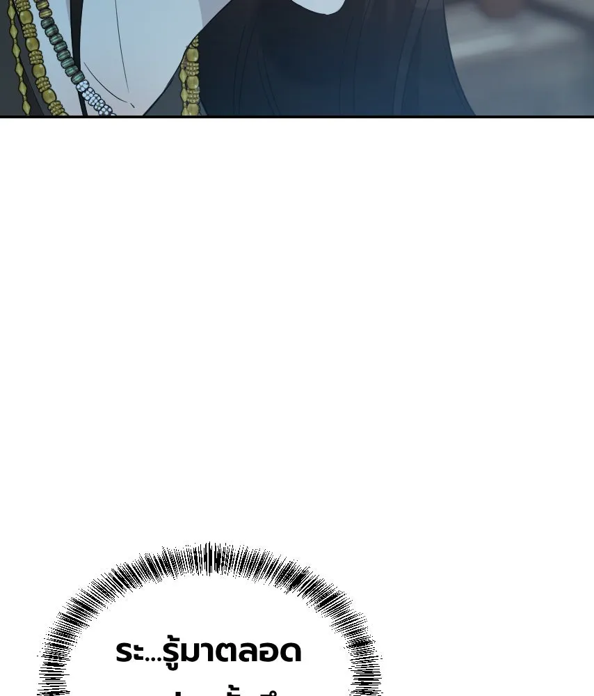 จันทร์เจ้า ตอนที่ ตอนที่ ๖๔  สมน้ำสมเนื้อ รูปที่ 95