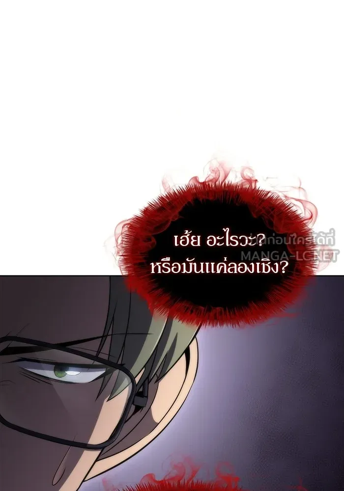 ผู้เล่นหน้าใหม่เลเวลแมกซ์ ตอนที่ 47 โรคพลังเวทท่วมร่าง (1) รูปที่ 147