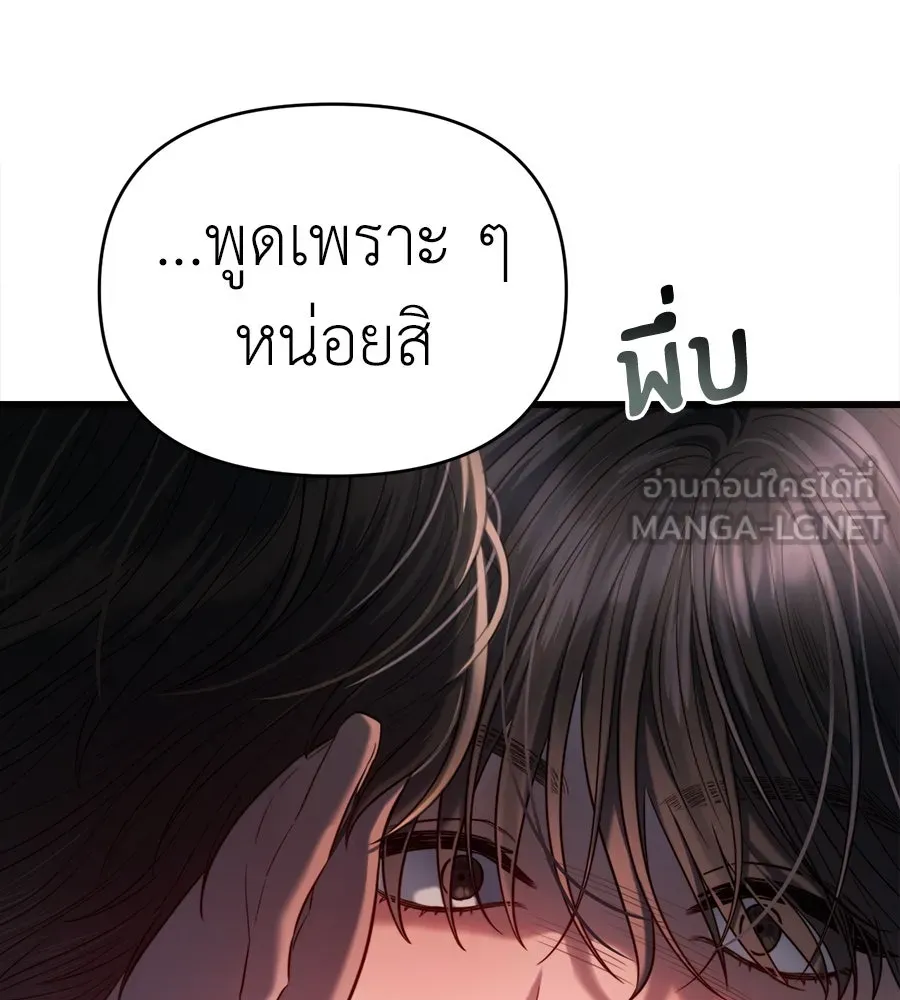 ปรารถนารักอันงดงาม ตอนที่ 39 รูปที่ 138