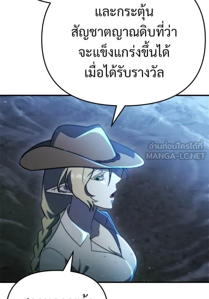 โกดังลับหลังโลกแตก ตอนที่ 63 รูปที่ 86