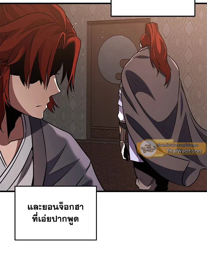 Heavenly Inquisition Sword ตอนที่ ตอนที่ 117 รูปที่ 151