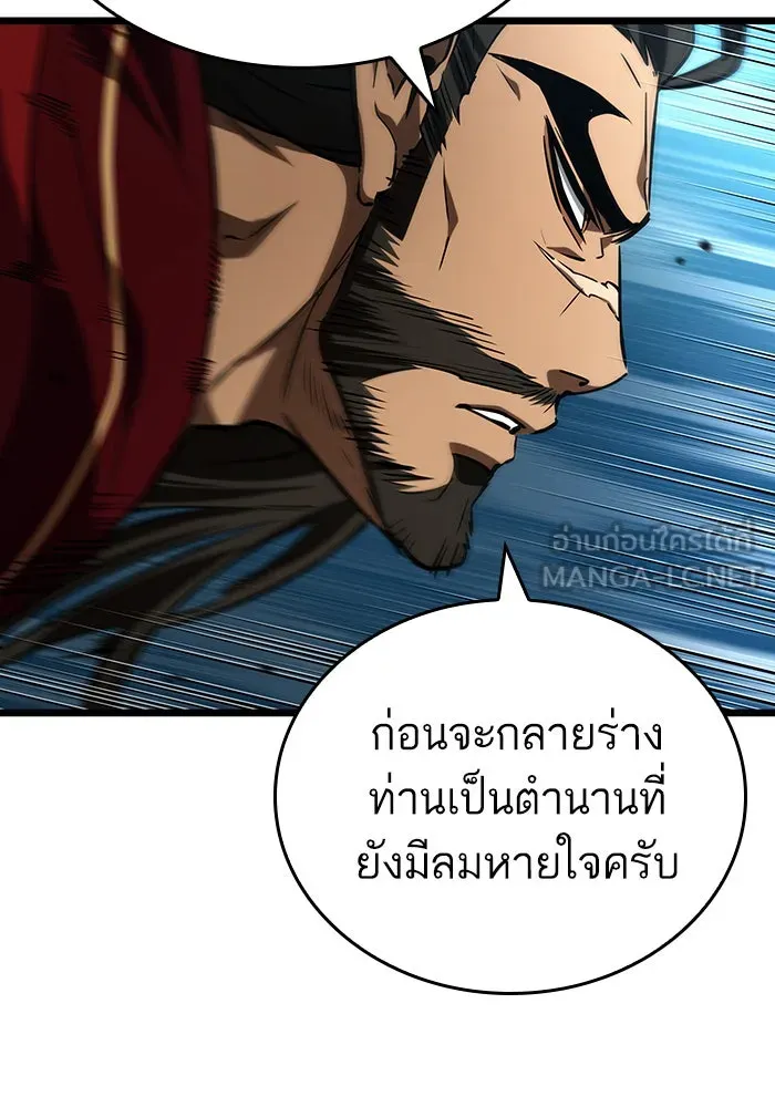 หลังวันสิ้นโลก ตอนที่ 26 รูปที่ 24
