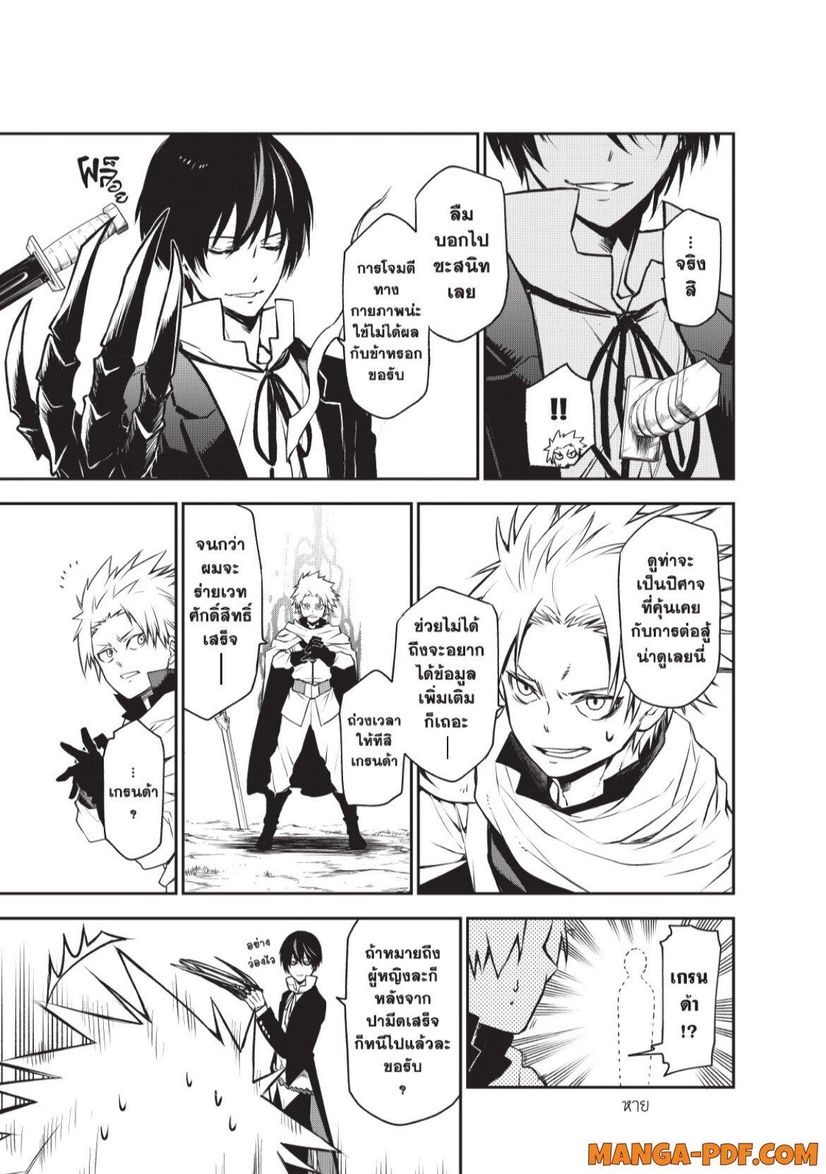 Manga-lc-com อ่านมังงะ อ่านการ์ตูน ออนไลน์ ฟรี Tensei shitara Slime Datta Ken ตอนที่ 1 2 3 4 5 6 7 8 9 10 11 12 13 14 ฟรี ไม่มีโฆษณา Manga-lc - อ่าน มังงะ อ่าน การ์ตูน ออนไลน์ อ่านมังงะ ฟรี