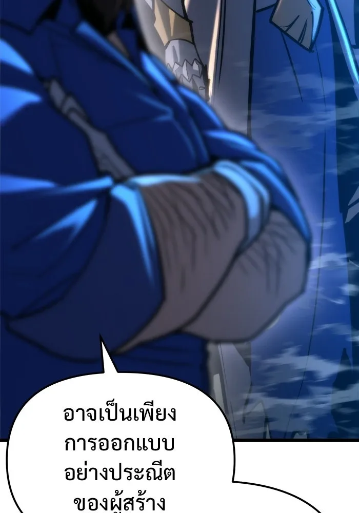 โกดังลับหลังโลกแตก ตอนที่ 81 รูปที่ 59