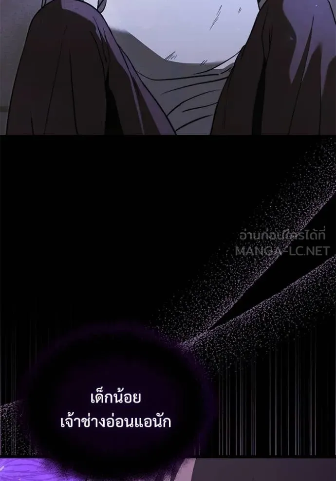 อัศวินดำล่าท้าเวลา ตอนที่ 103 รูปที่ 12