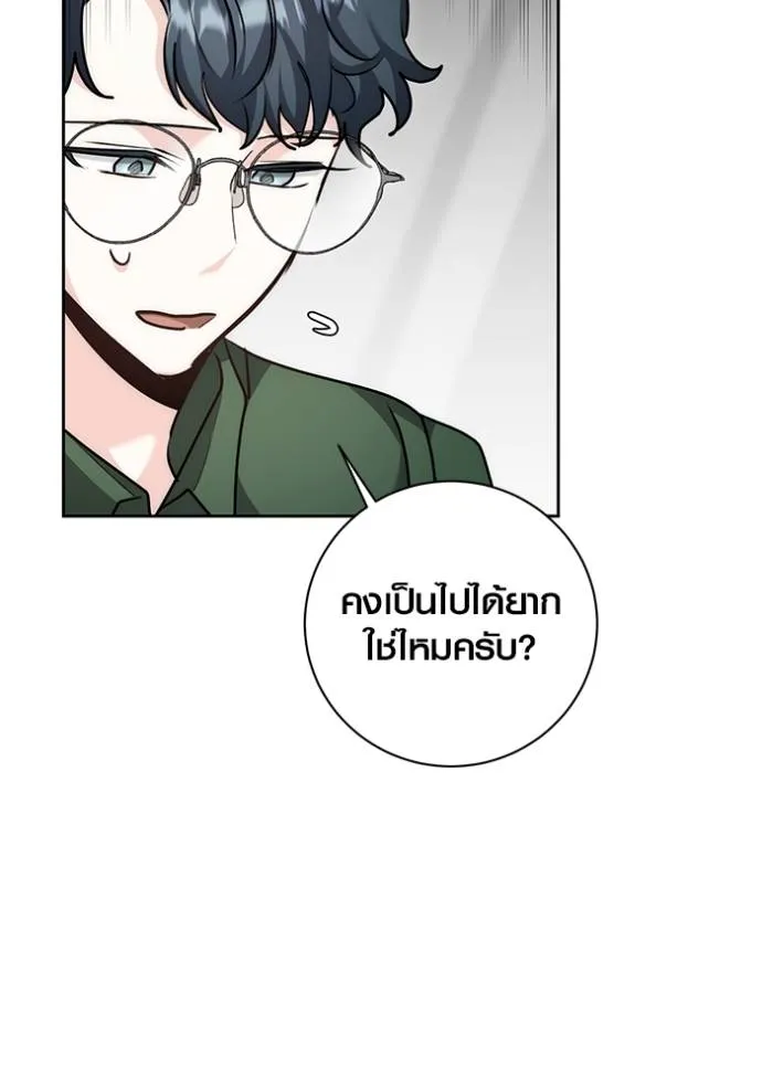 ออร่าดาราอัจฉริยะ ตอนที่ 29 รูปที่ 76