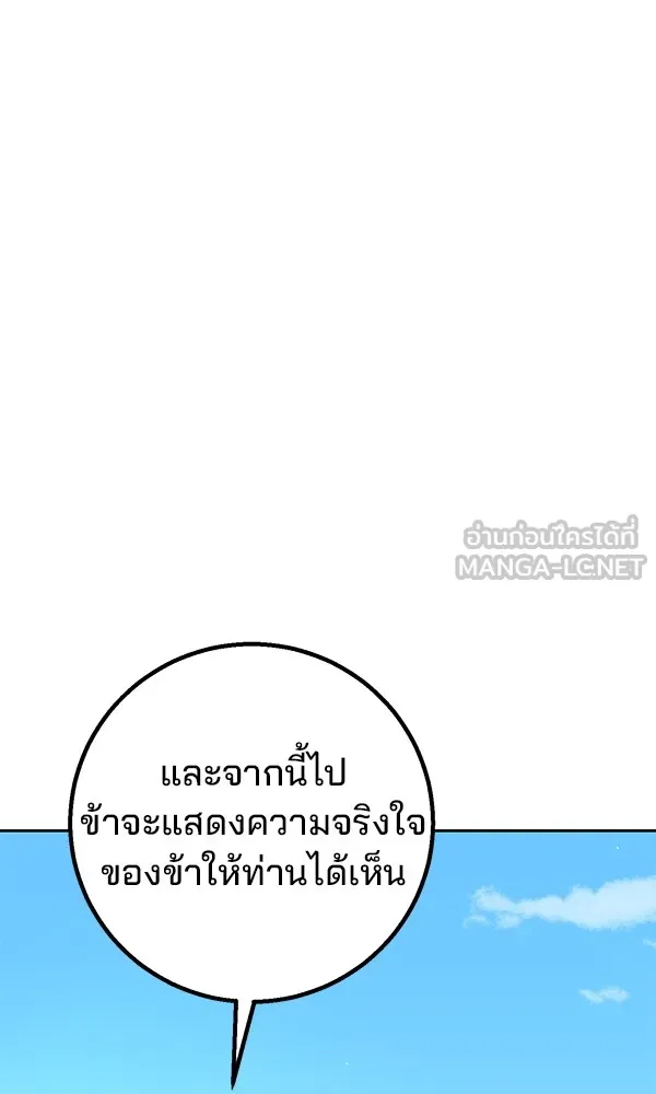 พอแล้วขันที อยากมีเจ้าโลก ตอนที่ 29 รูปที่ 42