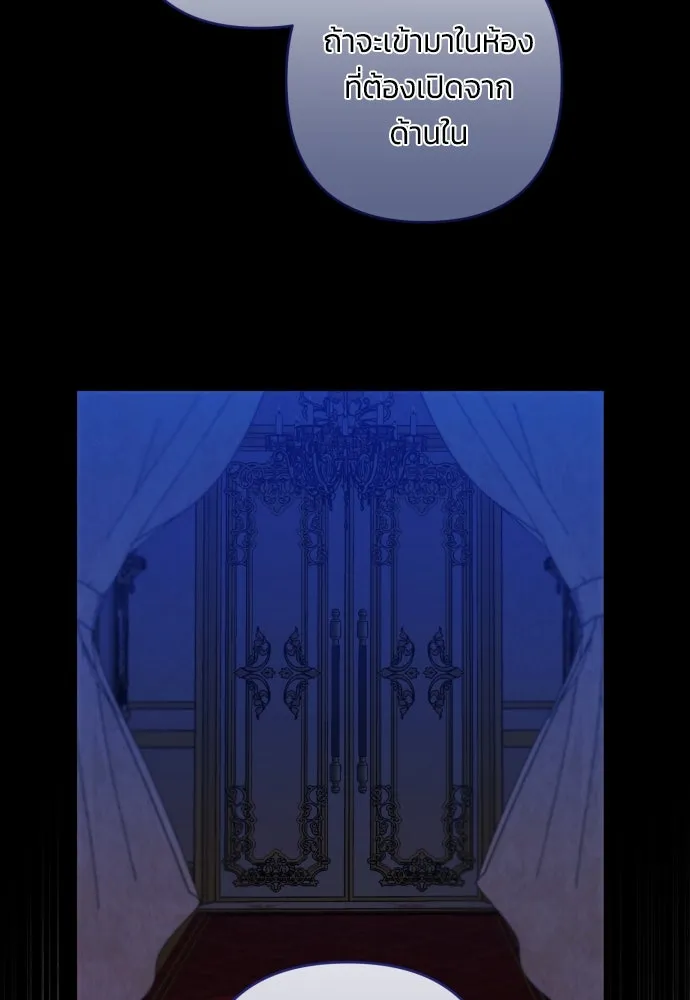 ฉันจะจีบท่านดยุกแดนเหนือ ตอนที่ 33 รูปที่ 25