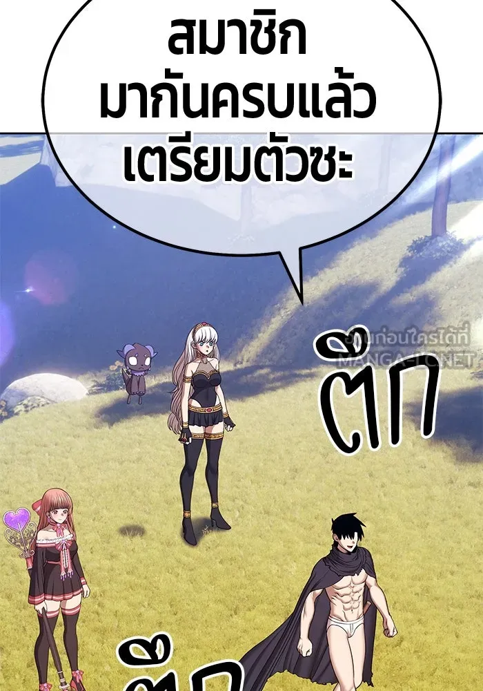 +99 ท่อนไม้พร้อมบวก ตอนที่ 1 ล็อกอิน (1) รูปที่ 330