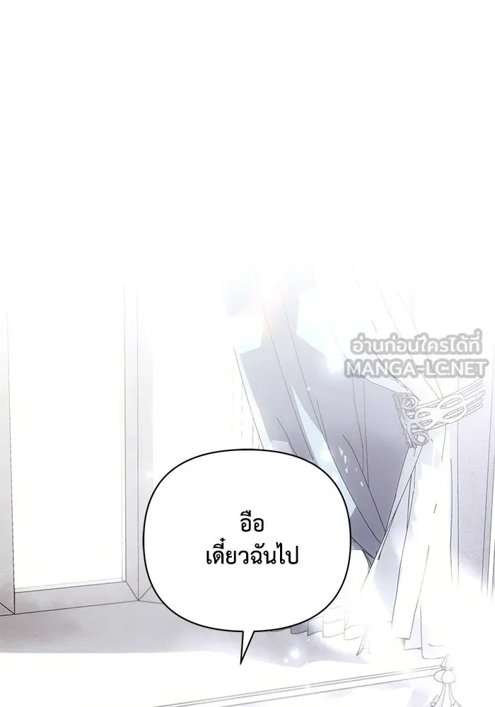 แอชสตาร์ต ตอนที่ 64 รูปที่ 114