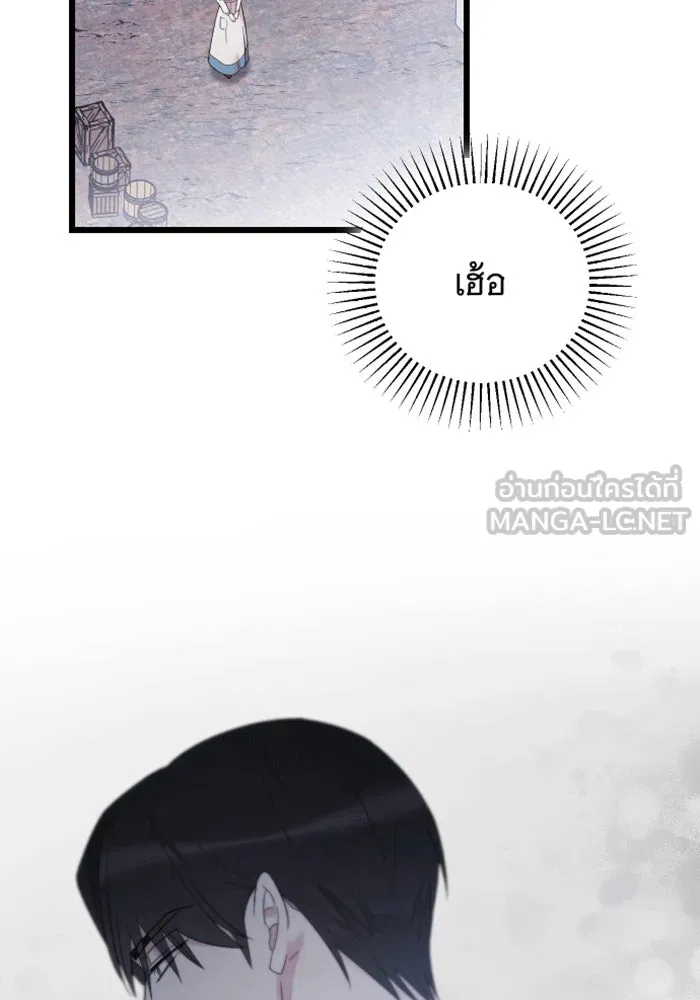 จำเลยหัวใจ ตอนที่ 38 รูปที่ 129