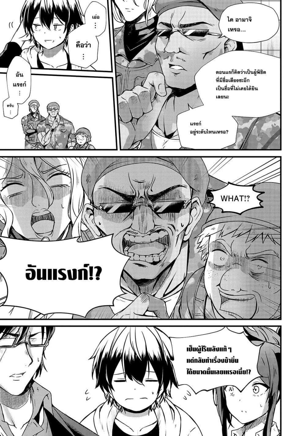 Manga-lc-com อ่านมังงะ อ่านการ์ตูน ออนไลน์ ฟรี Hai no Sekai wa Kami no me de Ayazuku ~Ore Dake mieru Status de, Saijaku kara Saikyou e Kake agaru~ ตอนที่ 1 2 3 4 5 6 7 8 9 10 11 12 13 14 ฟรี ไม่มีโฆษณา Manga-lc - อ่าน มังงะ อ่าน การ์ตูน ออนไลน์ อ่านมังงะ ฟรี