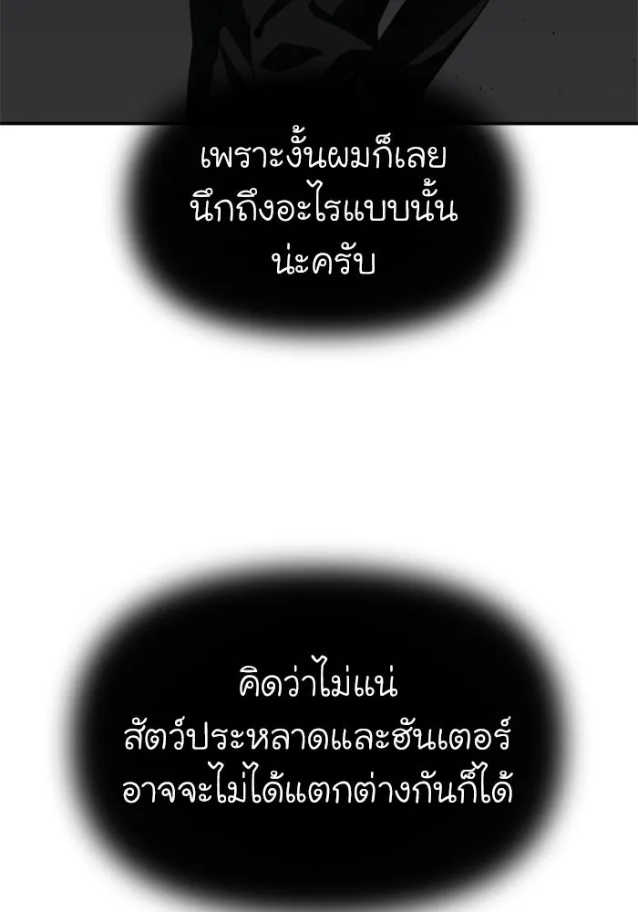 อดีตบอสหอคอย ตอนที่ 84 รูปที่ 17