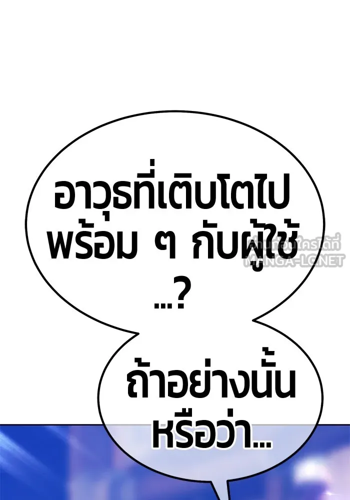 +99 ท่อนไม้พร้อมบวก ตอนที่ 65 คนลวง (3) รูปที่ 123