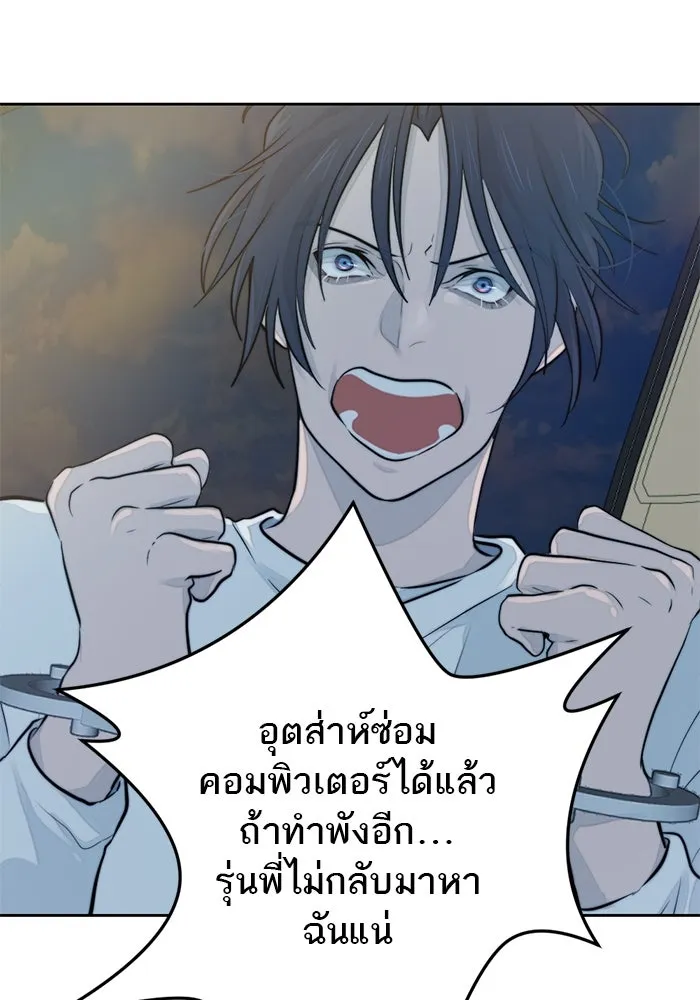 เปย์นี้เพื่อนาย My Sugar Baby ตอนที่ 28 พูดไม่เข้าหูก็ลงมือ รูปที่ 89