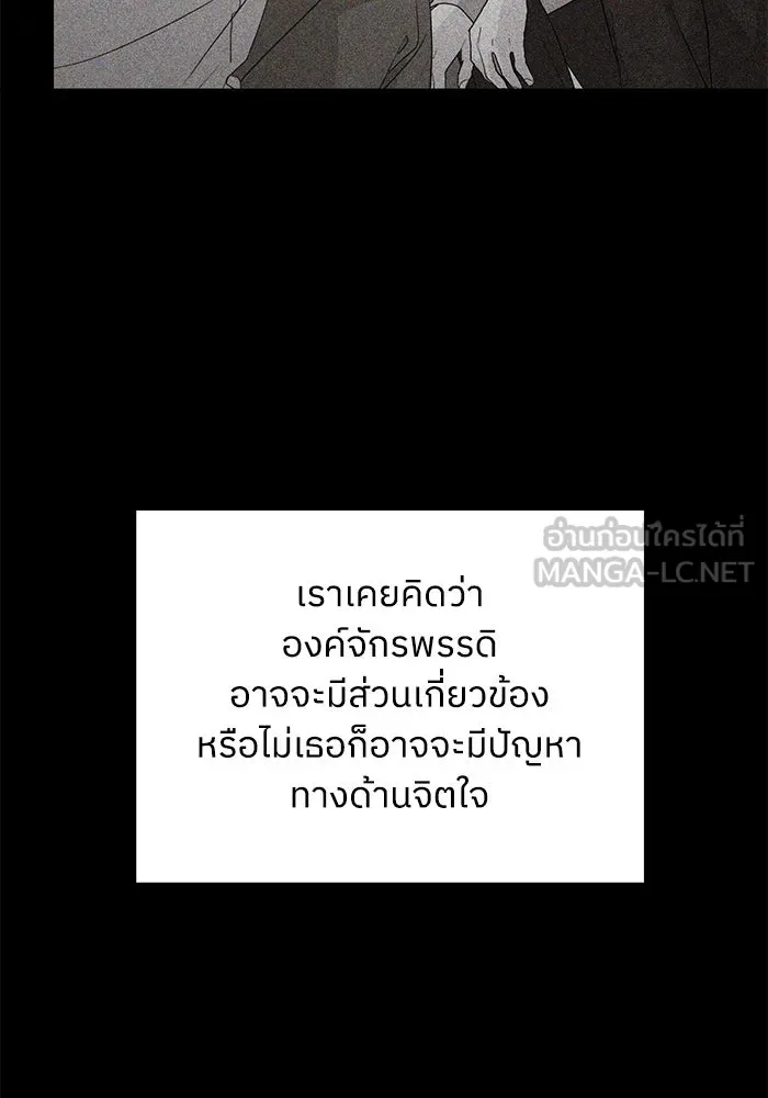 ครอบครัวสามีเห็นทีจะคลั่งรัก ตอนที่ 123 รูปที่ 123