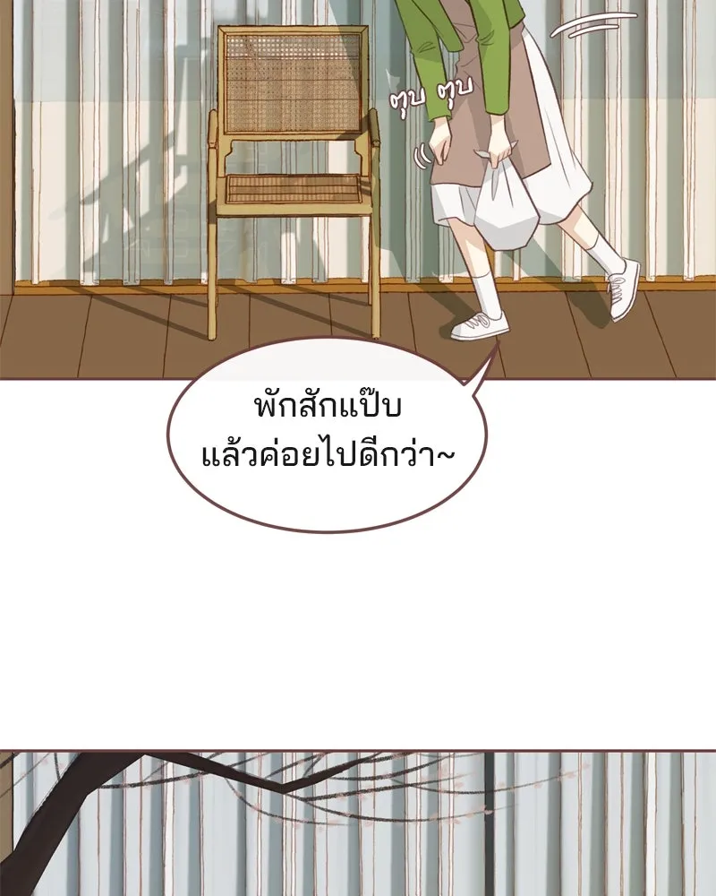 เพียงลมหนาว ตอนที่ 13 รูปที่ 85