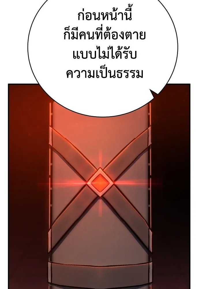 เพชฌฆาตลงทัณฑ์ ตอนที่ 9 รูปที่ 44