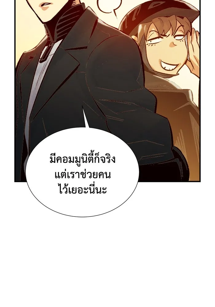 The Lone Necromancer ตอนที่ 36 รูปที่ 73