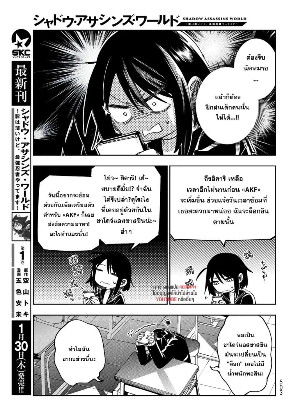 Manga-lc-com อ่านมังงะ อ่านการ์ตูน ออนไลน์ ฟรี Shadow Assassins World – Kage wa Usui kedo, Saikyou Ninja Yattemasu ตอนที่ 1 2 3 4 5 6 7 8 9 10 11 12 13 14 ฟรี ไม่มีโฆษณา Manga-lc - อ่าน มังงะ อ่าน การ์ตูน ออนไลน์ อ่านมังงะ ฟรี