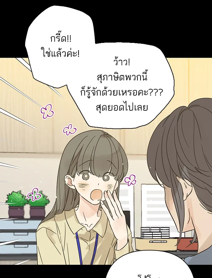 ฉันมันร้าย หรือเพราะโลกไม่น่ารัก ตอนที่ 133 รูปที่ 28