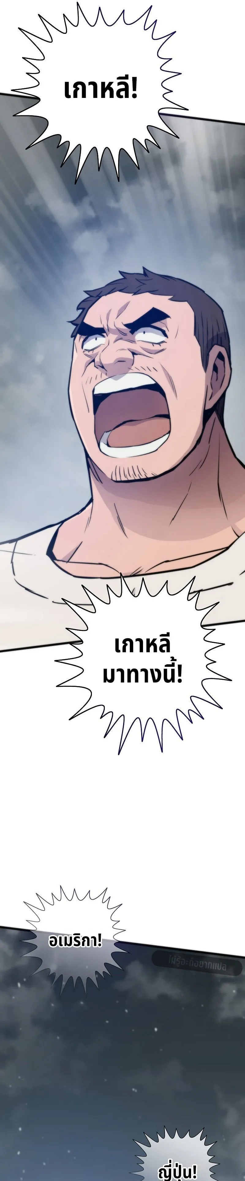 Past Life Returner ตอนที่ ตอนที่ 127 รูปที่ 25