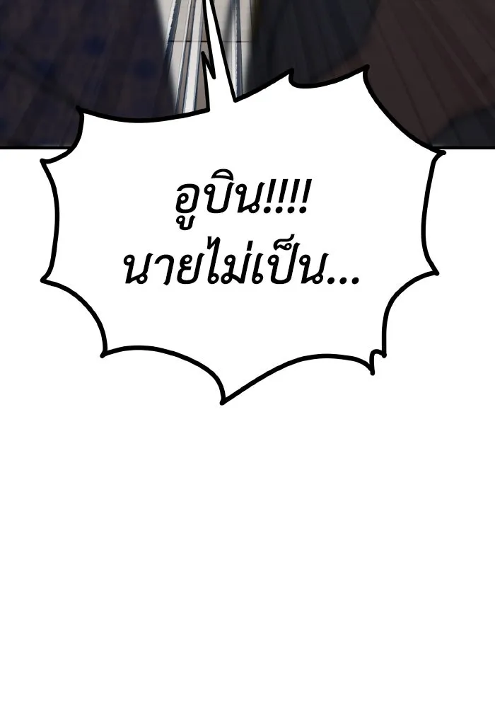 รักนี้ไม่มีรีไซเคิล ตอนที่ 59 รูปที่ 91