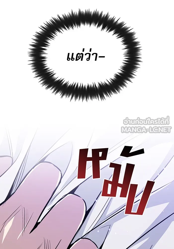 จอมเวทเกิดใหม่ในรอบ 66666 ปี ตอนที่ 7 รูปที่ 72