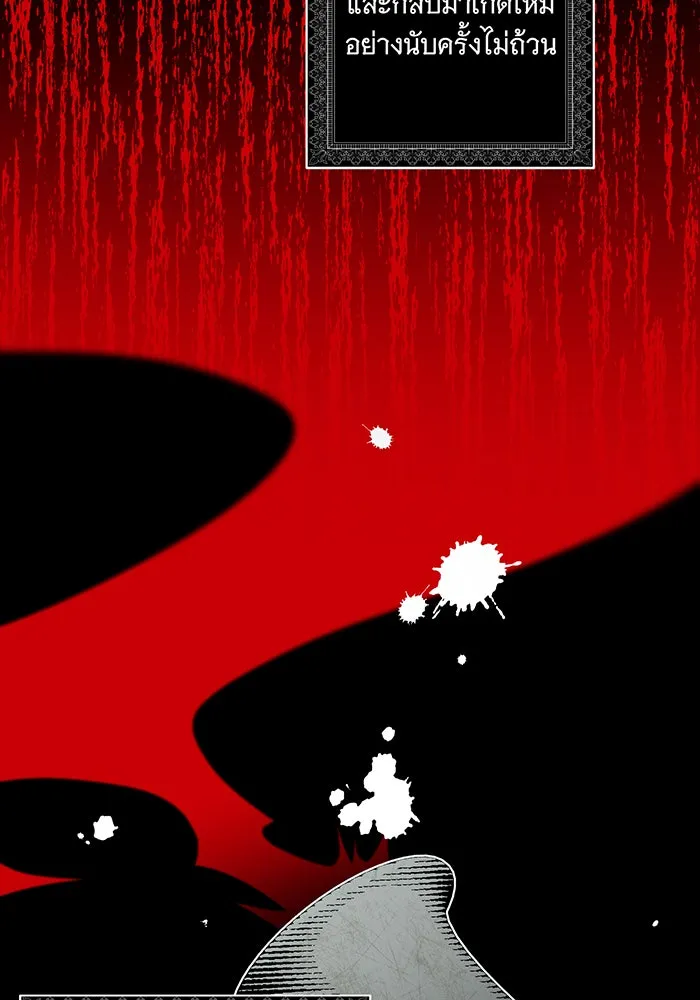 แกล้งตายให้หายแค้น ตอนที่ 1 รูปที่ 104