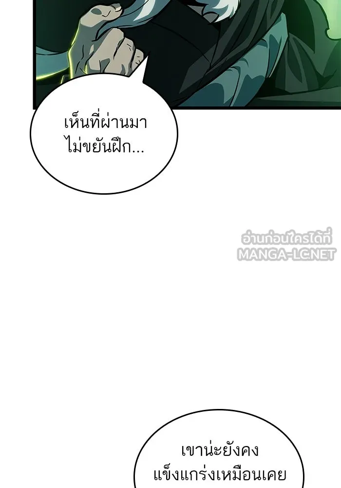 หลังวันสิ้นโลก ตอนที่ 178 รูปที่ 15