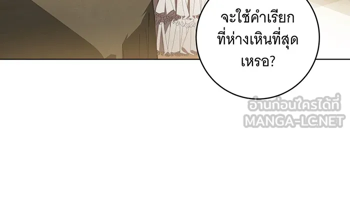 ทุกอย่างที่เสียไป ฉันขอทวงคืน ตอนที่ 60 รูปที่ 54