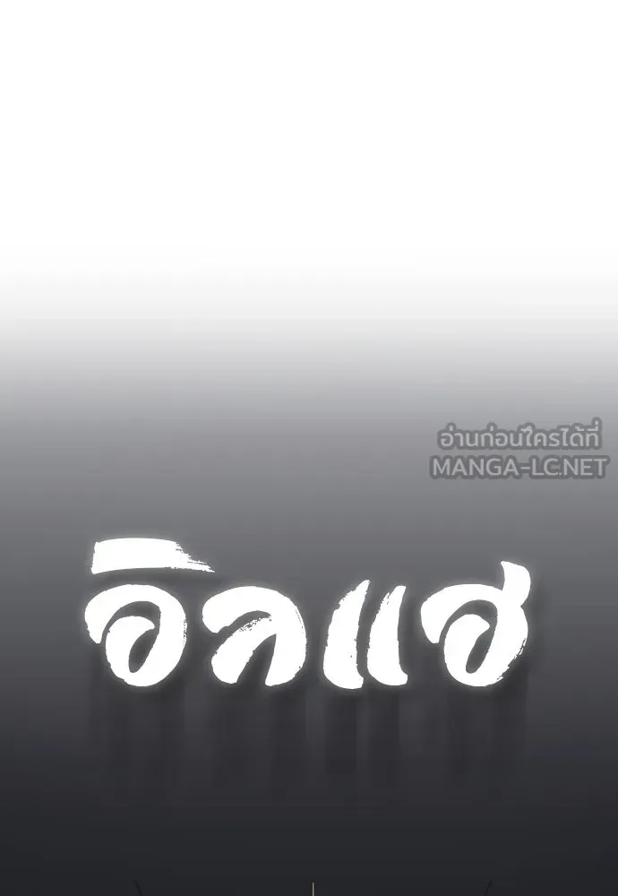 พริบตาเปลี่ยนโลก ตอนที่ 17 รูปที่ 90