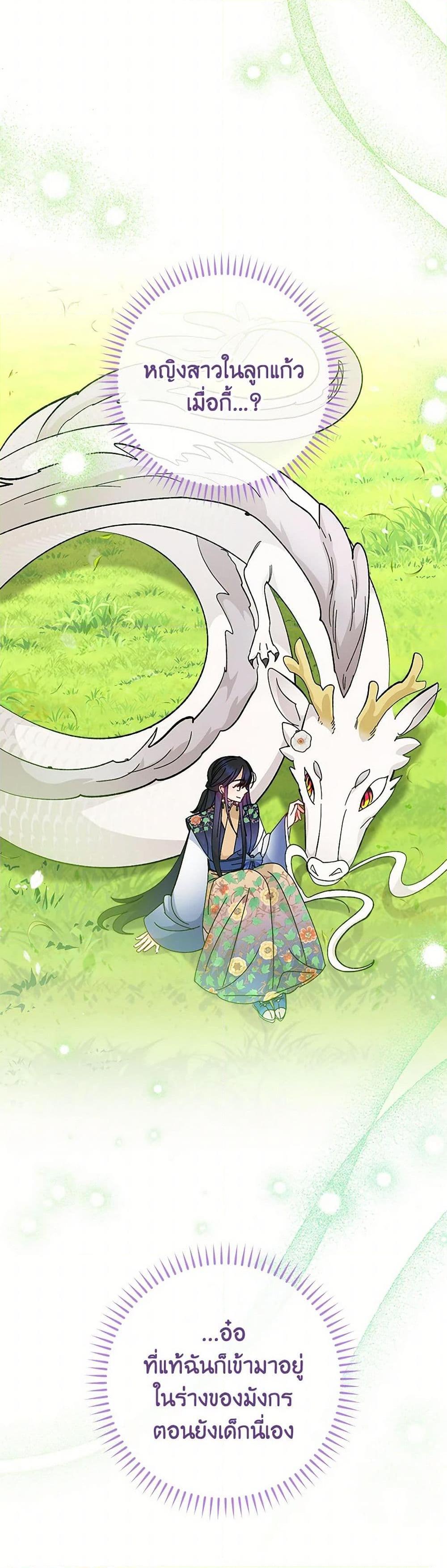 Manga-lc-com อ่านมังงะ อ่านการ์ตูน ออนไลน์ ฟรี The Baby Concubine Wants to Live Quietly ตอนที่ 1 2 3 4 5 6 7 8 9 10 11 12 13 14 ฟรี ไม่มีโฆษณา Manga-lc - อ่าน มังงะ อ่าน การ์ตูน ออนไลน์ อ่านมังงะ ฟรี