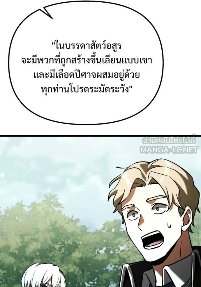 อัศวินดำล่าท้าเวลา ตอนที่ 131 รูปที่ 151