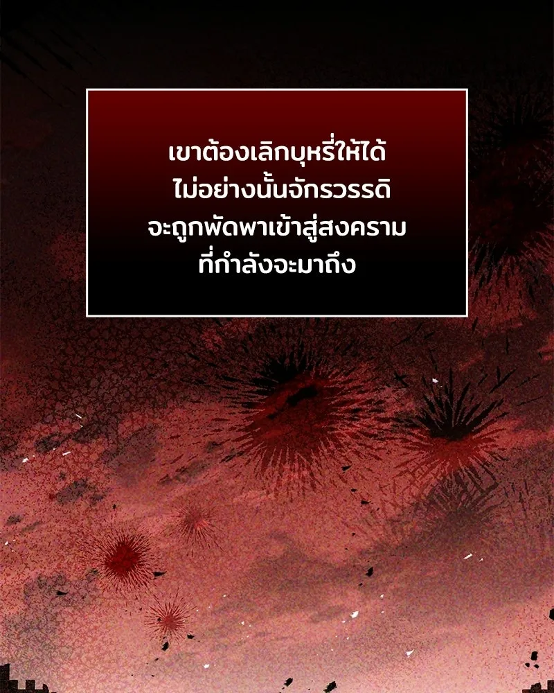 เจ้าชายแผนโบราณ ตอนที่ 42 รูปที่ 83