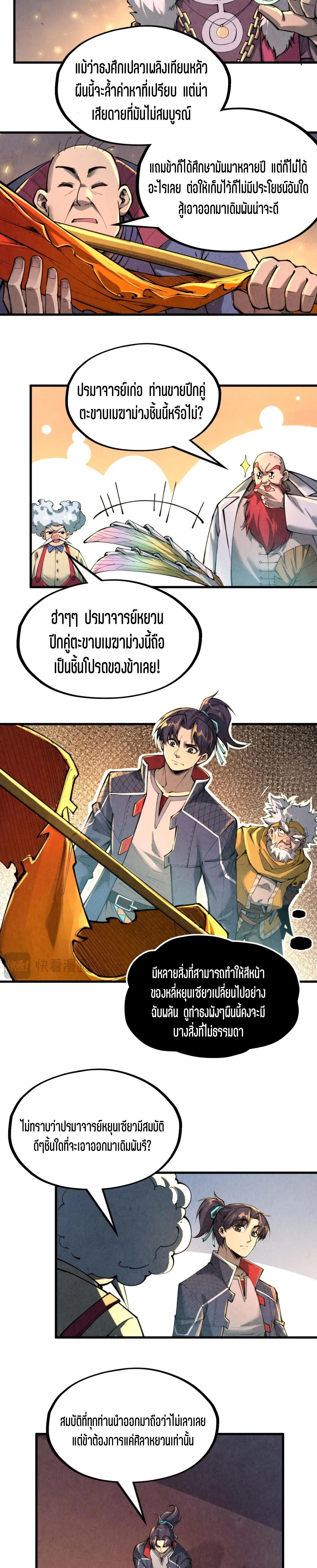 Manga-lc-com อ่านมังงะ อ่านการ์ตูน ออนไลน์ ฟรี The Eternal Supreme ตอนที่ 1 2 3 4 5 6 7 8 9 10 11 12 13 14 ฟรี ไม่มีโฆษณา Manga-lc - อ่าน มังงะ อ่าน การ์ตูน ออนไลน์ อ่านมังงะ ฟรี