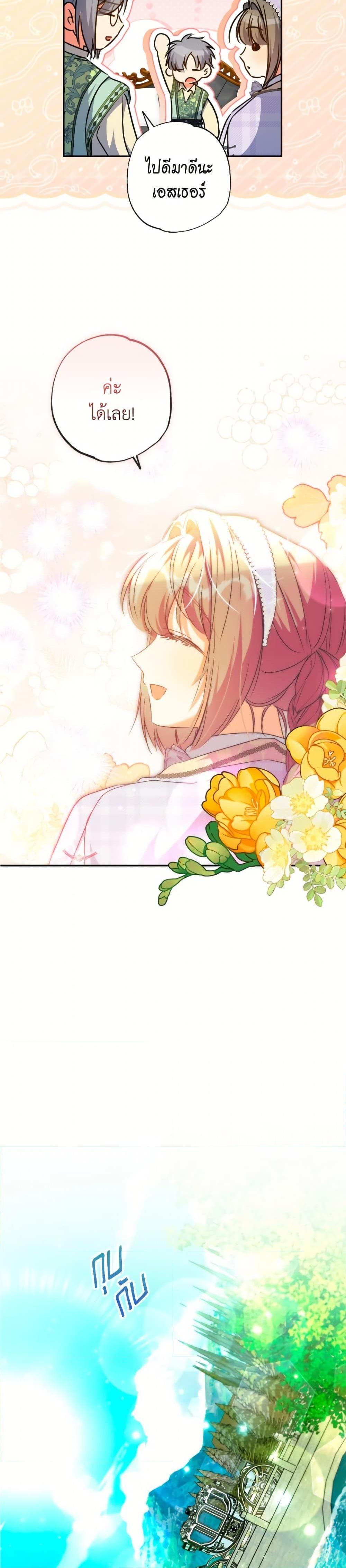 Manga-lc-com อ่านมังงะ อ่านการ์ตูน ออนไลน์ ฟรี A Saint Who Was Adopted by the Grand Duke ตอนที่ 1 2 3 4 5 6 7 8 9 10 11 12 13 14 ฟรี ไม่มีโฆษณา Manga-lc - อ่าน มังงะ อ่าน การ์ตูน ออนไลน์ อ่านมังงะ ฟรี