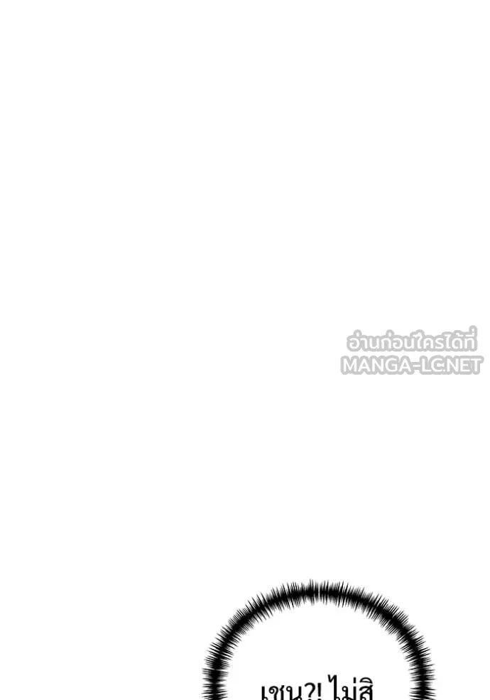 อัศวินดำล่าท้าเวลา ตอนที่ 137 รูปที่ 174