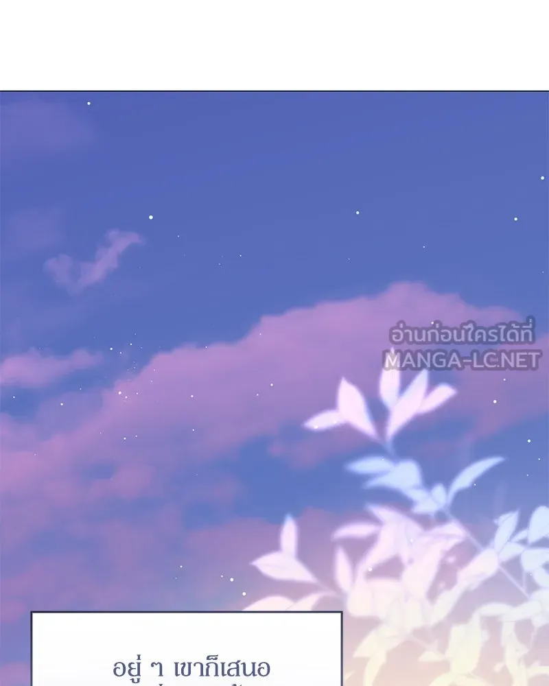 กำราบรักร้ายนายจอมพยศ ตอนที่ 33 รูปที่ 75